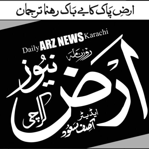 daily arz news